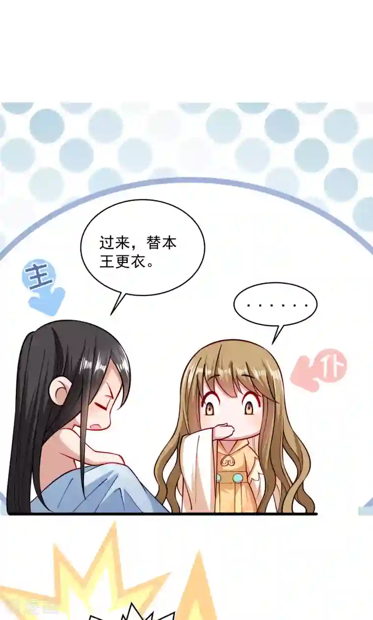 小皇书VS小皇叔第27话 只会脱衣服