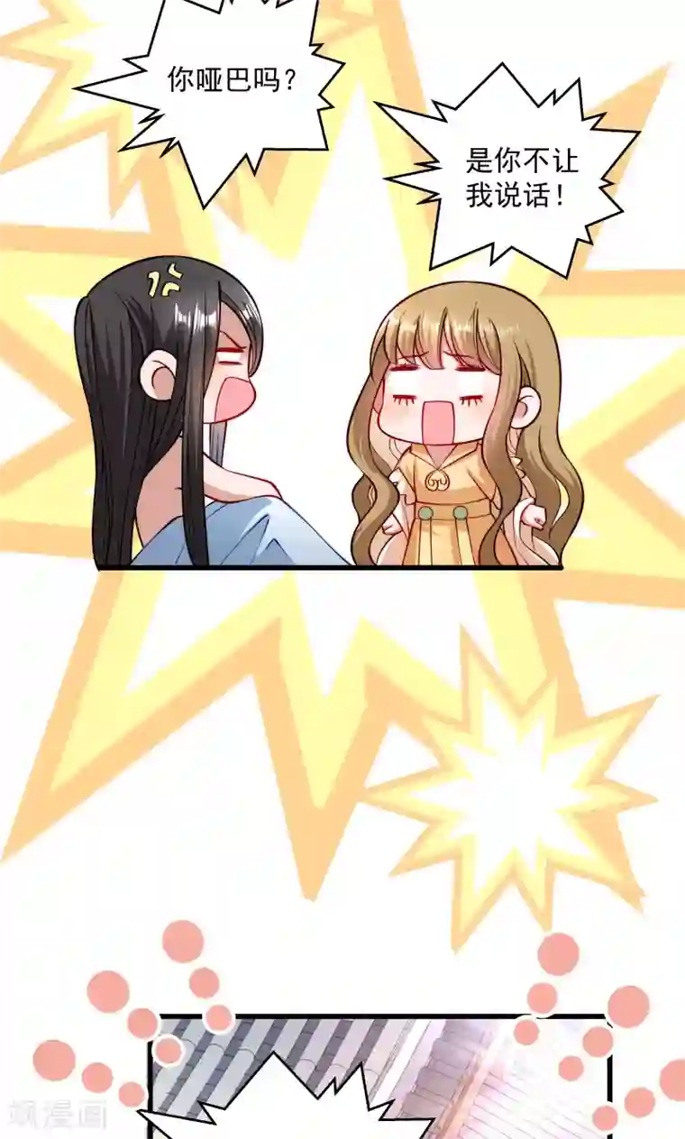 小皇书VS小皇叔第27话 只会脱衣服