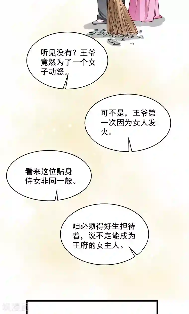 小皇书VS小皇叔第27话 只会脱衣服