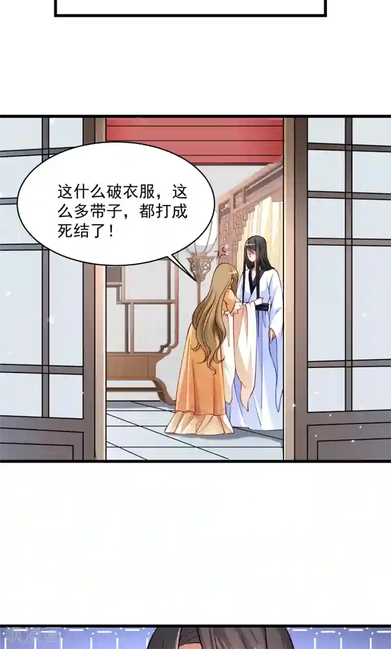 小皇书VS小皇叔第27话 只会脱衣服