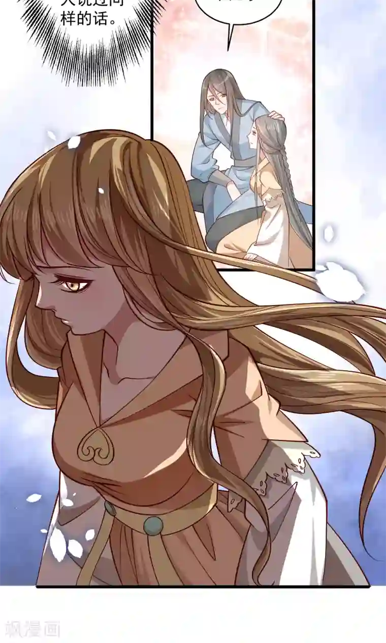 小皇书VS小皇叔第27话 只会脱衣服