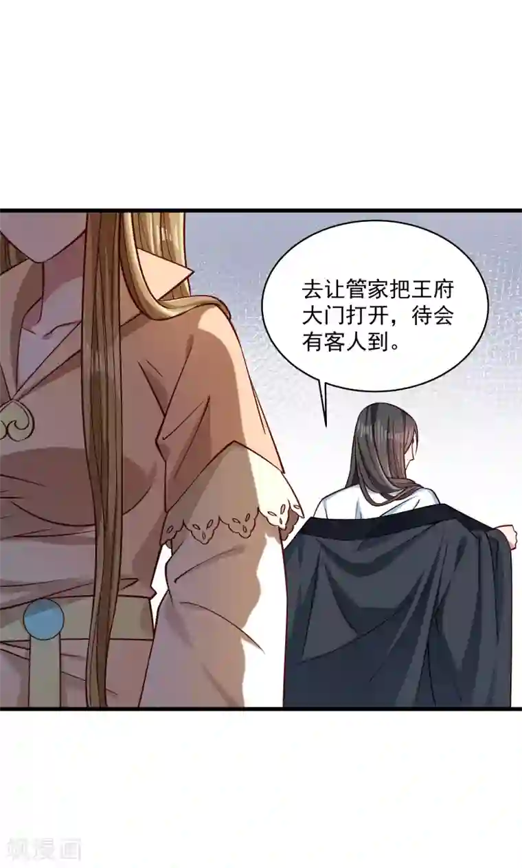 小皇书VS小皇叔第27话 只会脱衣服