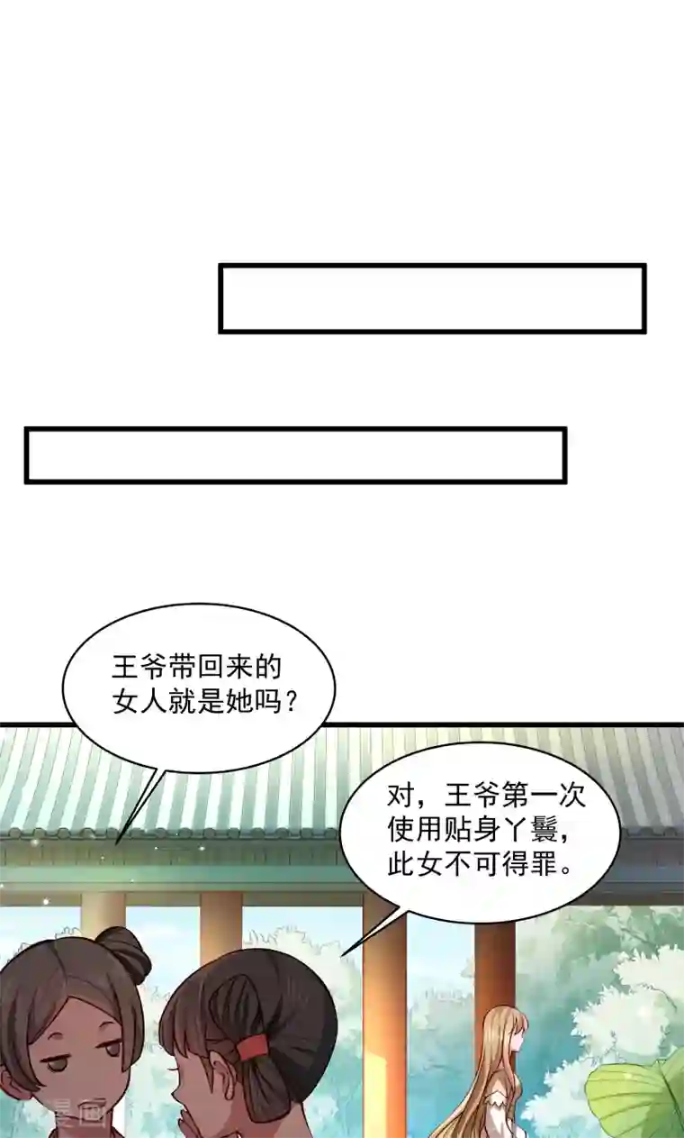 小皇书VS小皇叔第27话 只会脱衣服