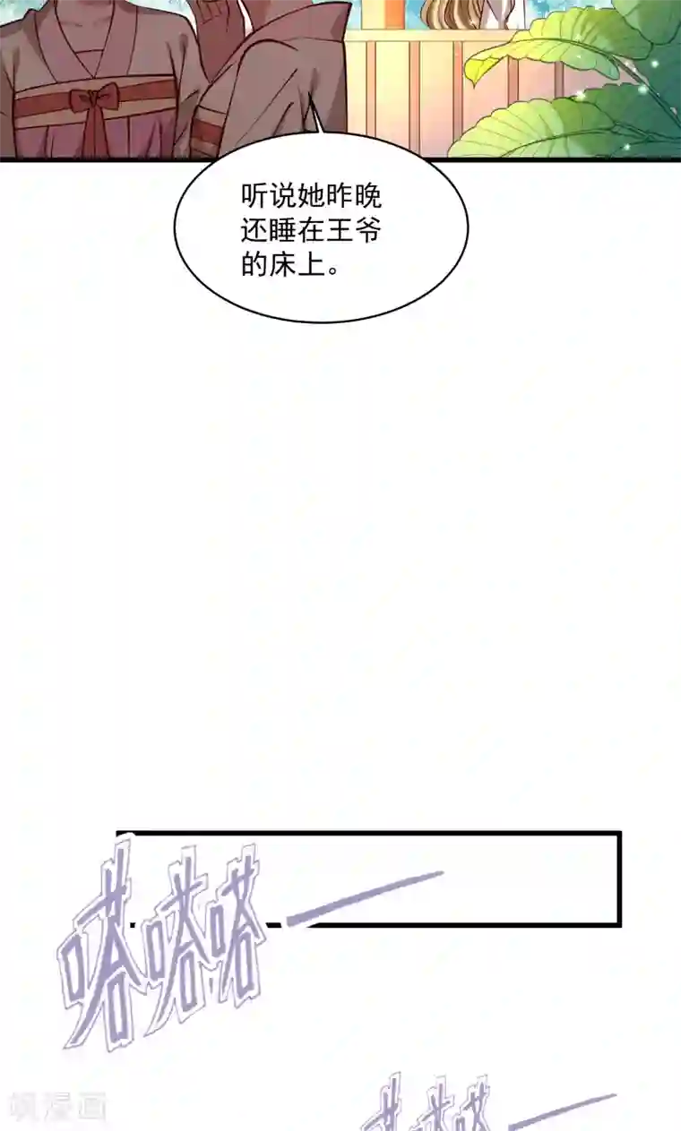 小皇书VS小皇叔第27话 只会脱衣服