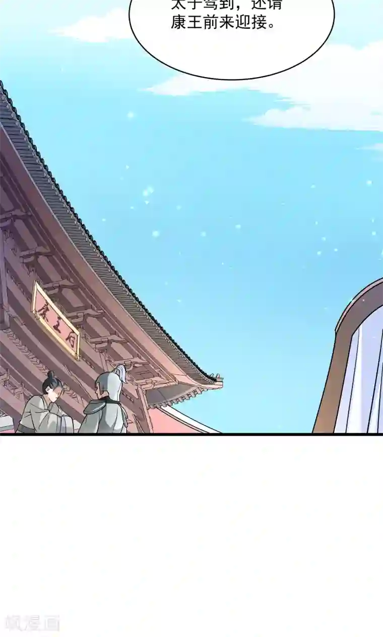 小皇书VS小皇叔第27话 只会脱衣服