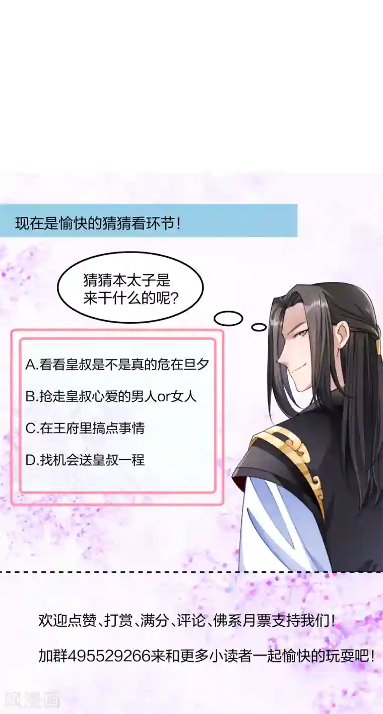 小皇书VS小皇叔第27话 只会脱衣服