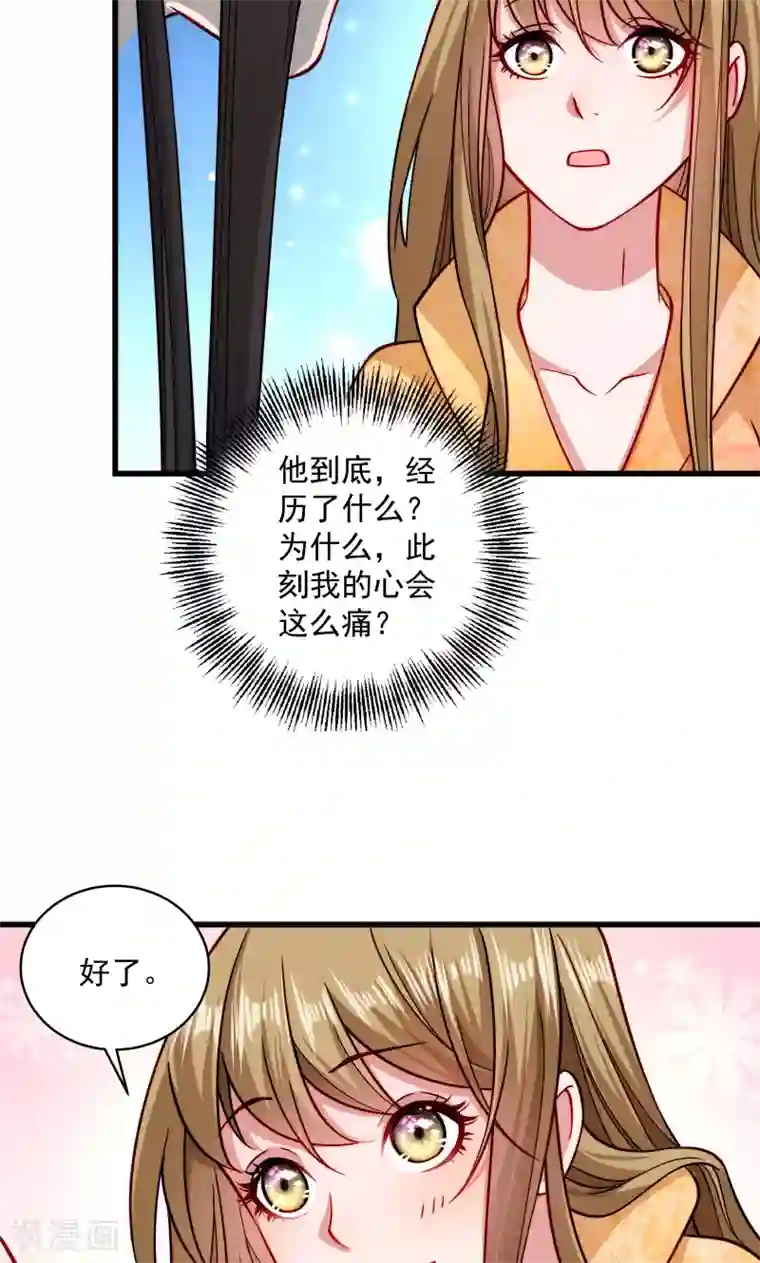 小皇书VS小皇叔第27话 只会脱衣服