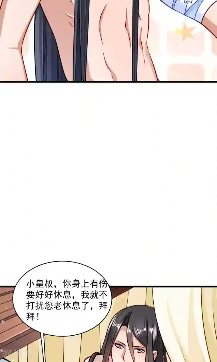 小皇书VS小皇叔第27话 只会脱衣服