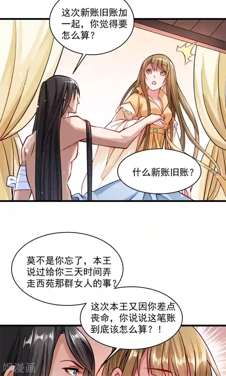 小皇书VS小皇叔第27话 只会脱衣服