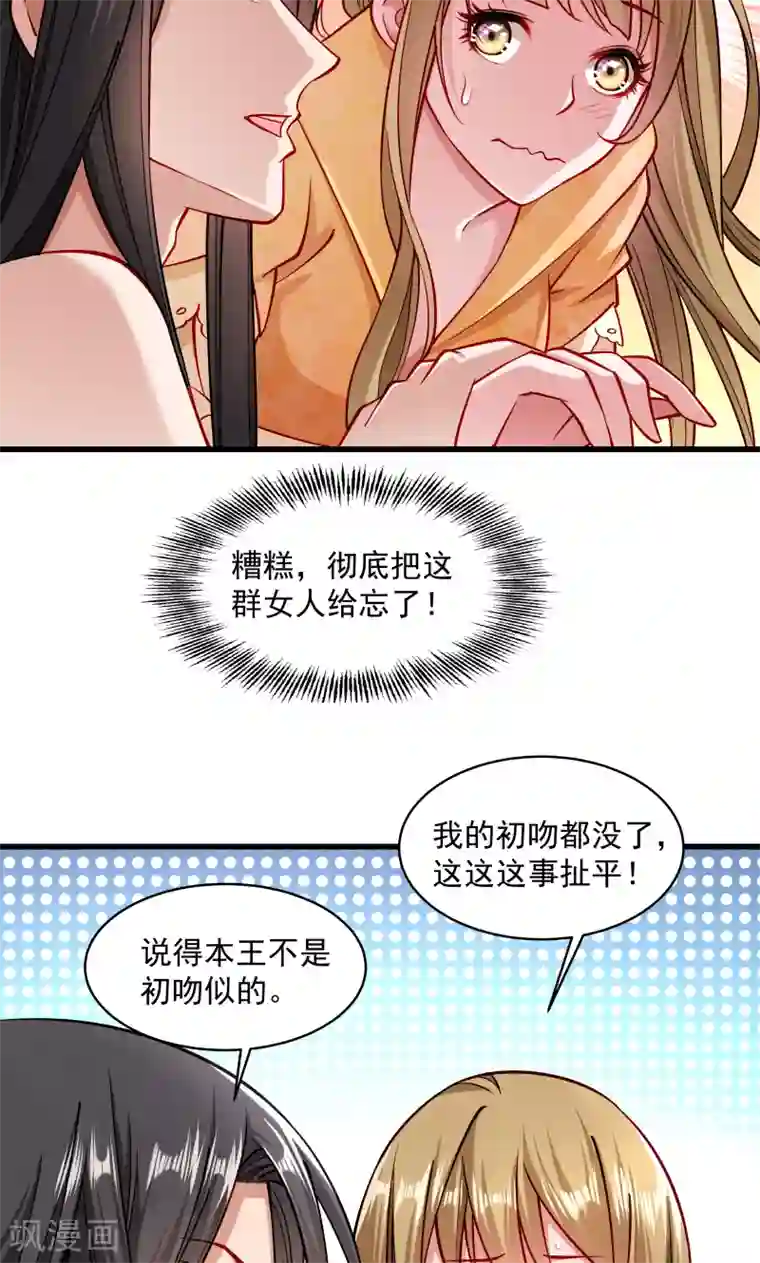 小皇书VS小皇叔第27话 只会脱衣服