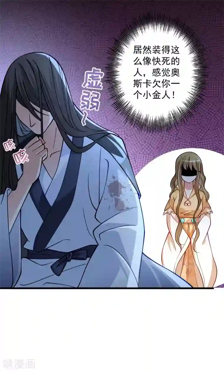 小皇书VS小皇叔第28话 皇家的人会玩