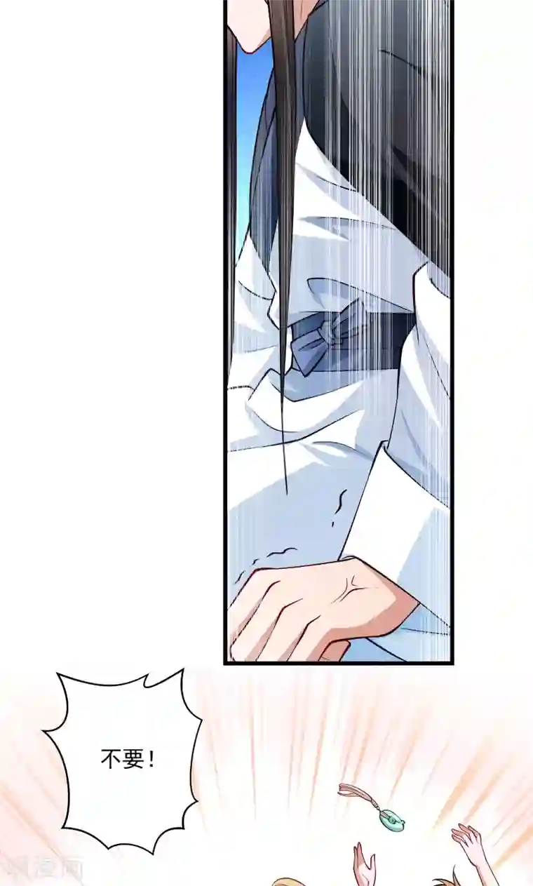 小皇书VS小皇叔第28话 皇家的人会玩