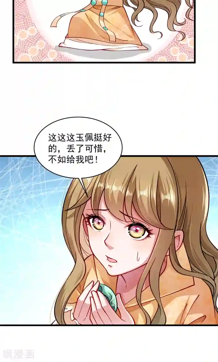 小皇书VS小皇叔第28话 皇家的人会玩