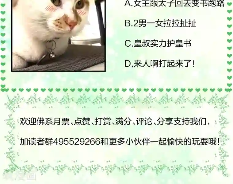 小皇书VS小皇叔第28话 皇家的人会玩