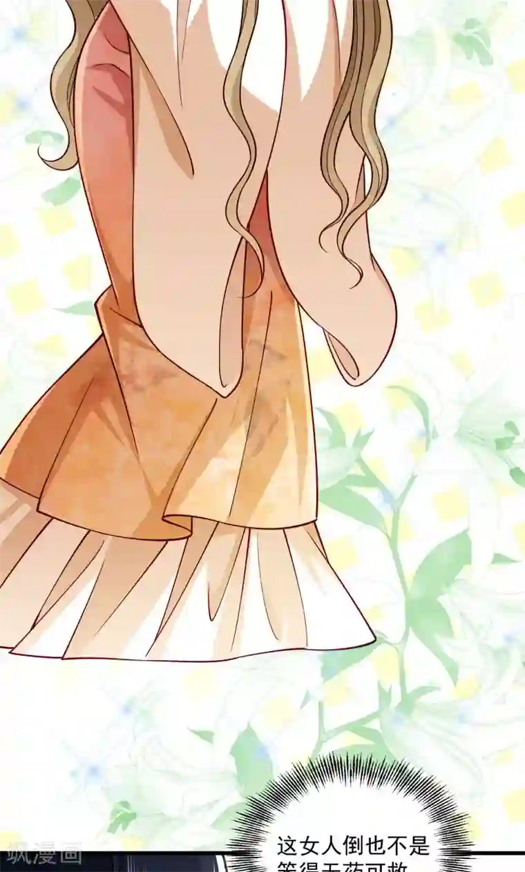 小皇书VS小皇叔第28话 皇家的人会玩