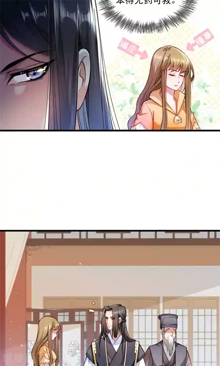 小皇书VS小皇叔第28话 皇家的人会玩