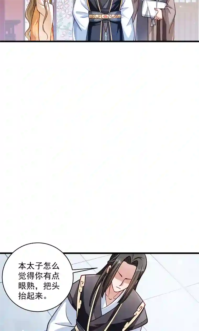 小皇书VS小皇叔第28话 皇家的人会玩