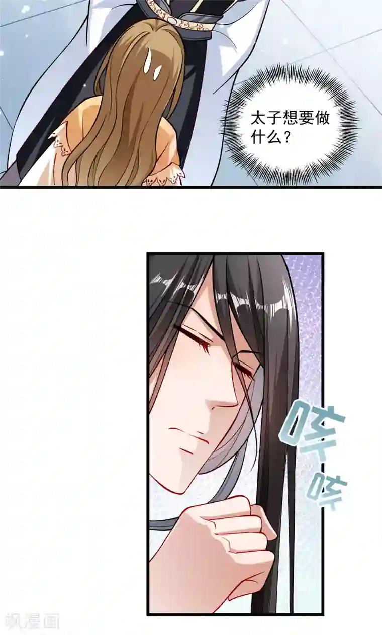 小皇书VS小皇叔第28话 皇家的人会玩