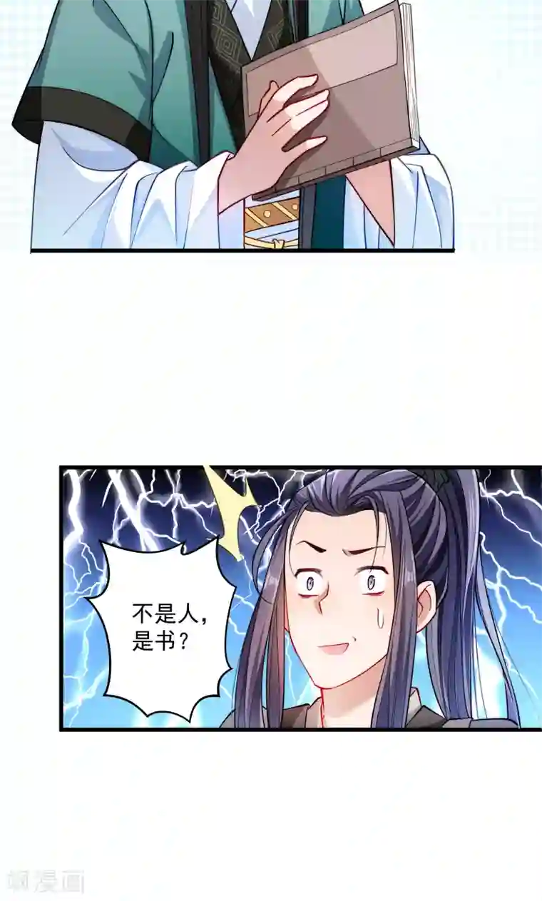 小皇书VS小皇叔第29话 通房丫鬟