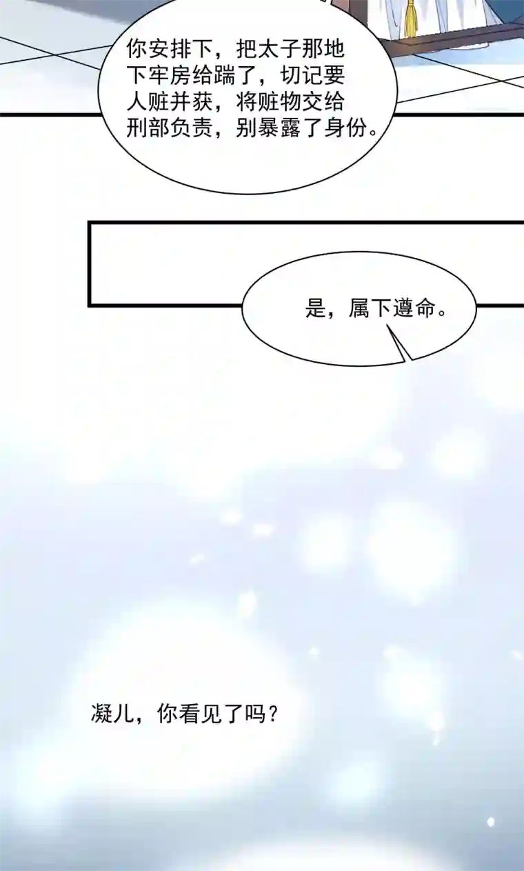 小皇书VS小皇叔第29话 通房丫鬟