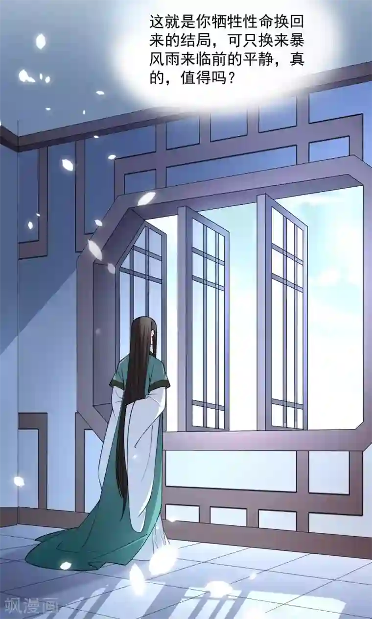 小皇书VS小皇叔第29话 通房丫鬟