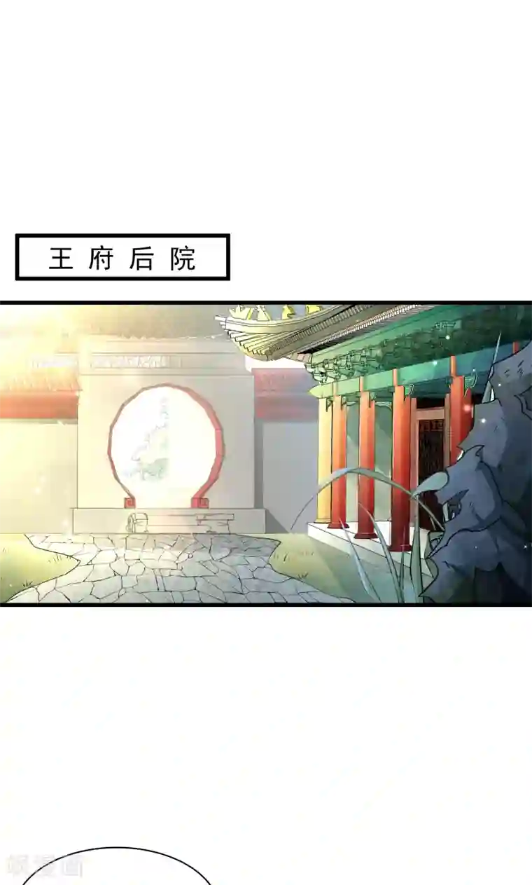 小皇书VS小皇叔第29话 通房丫鬟