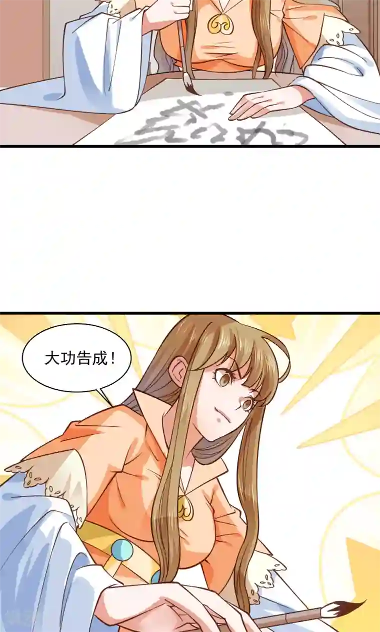 小皇书VS小皇叔第29话 通房丫鬟