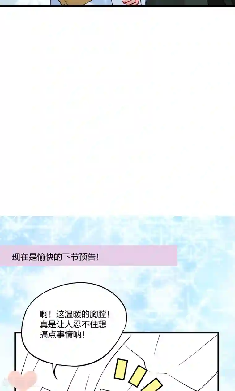 小皇书VS小皇叔第29话 通房丫鬟