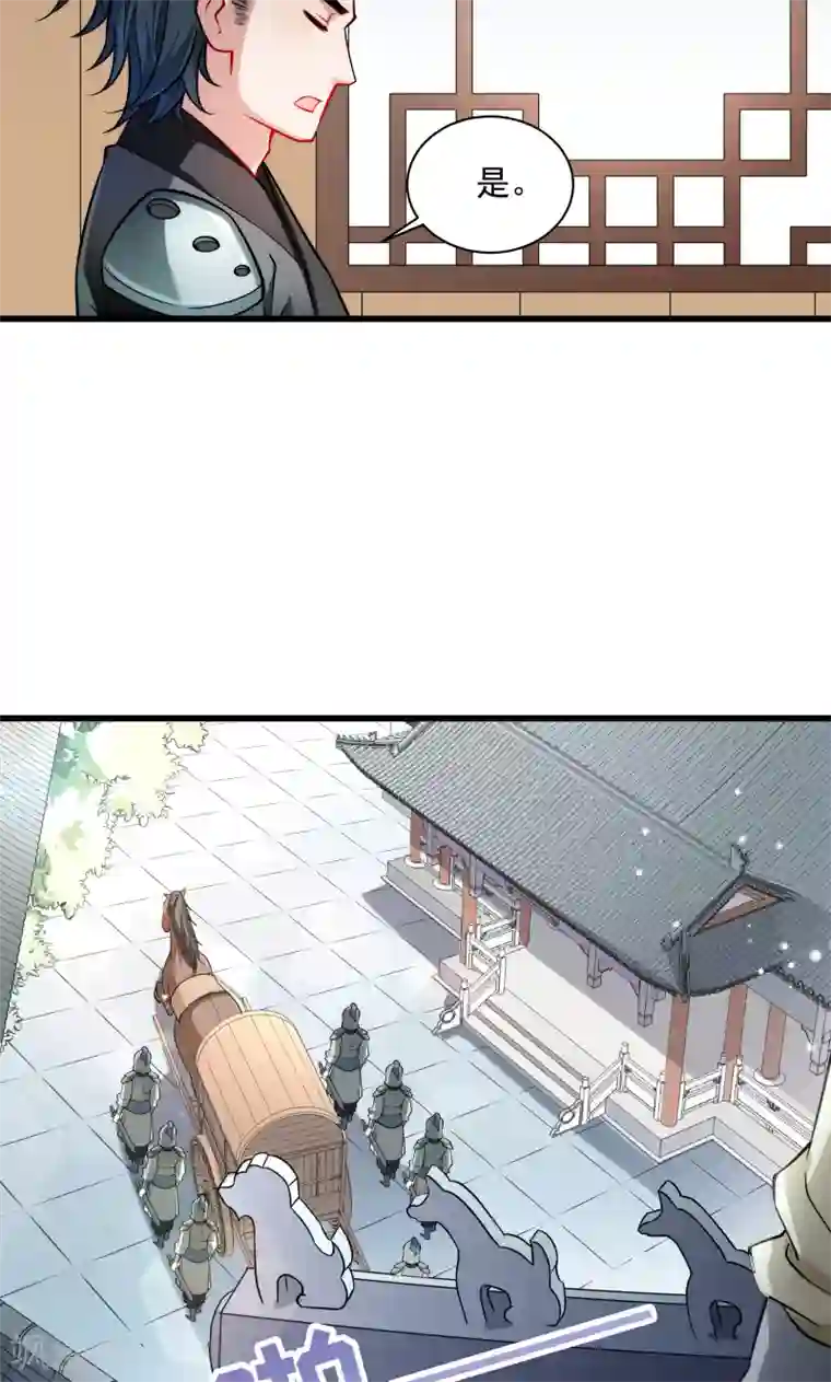 小皇书VS小皇叔第29话 通房丫鬟