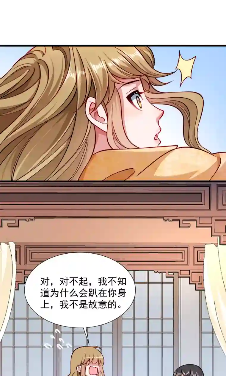 小皇书VS小皇叔第30话 有钱能使鬼推磨