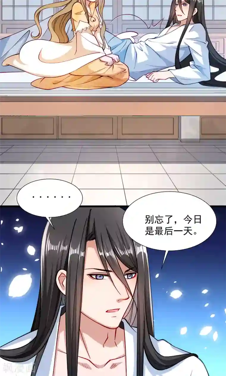 小皇书VS小皇叔第30话 有钱能使鬼推磨