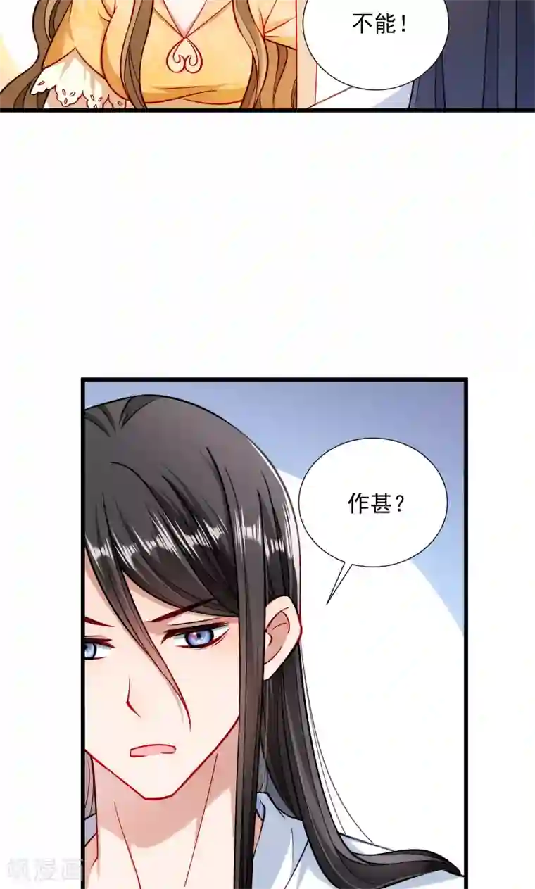 小皇书VS小皇叔第30话 有钱能使鬼推磨