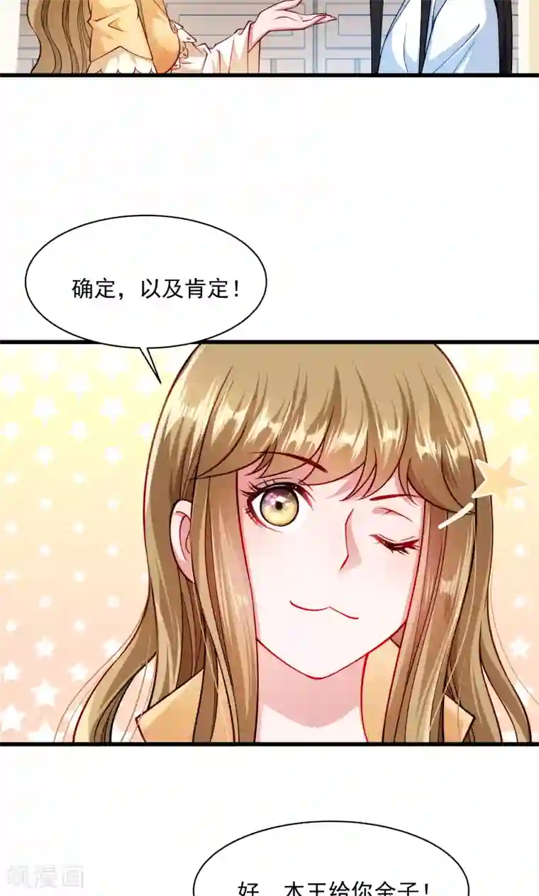 小皇书VS小皇叔第30话 有钱能使鬼推磨