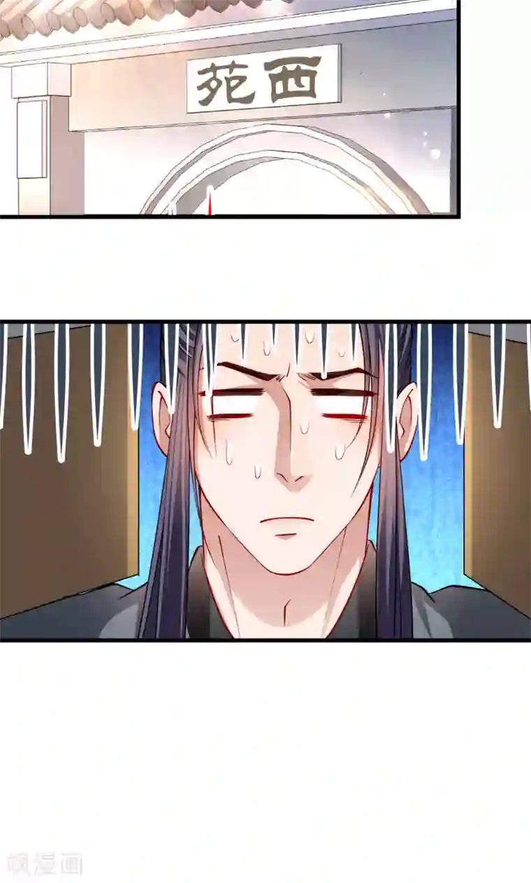 小皇书VS小皇叔第30话 有钱能使鬼推磨