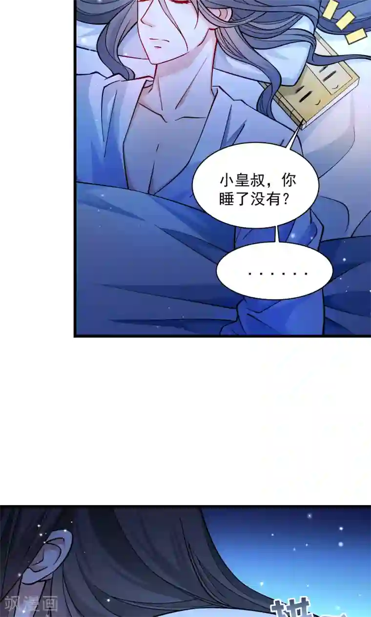 小皇书VS小皇叔第30话 有钱能使鬼推磨