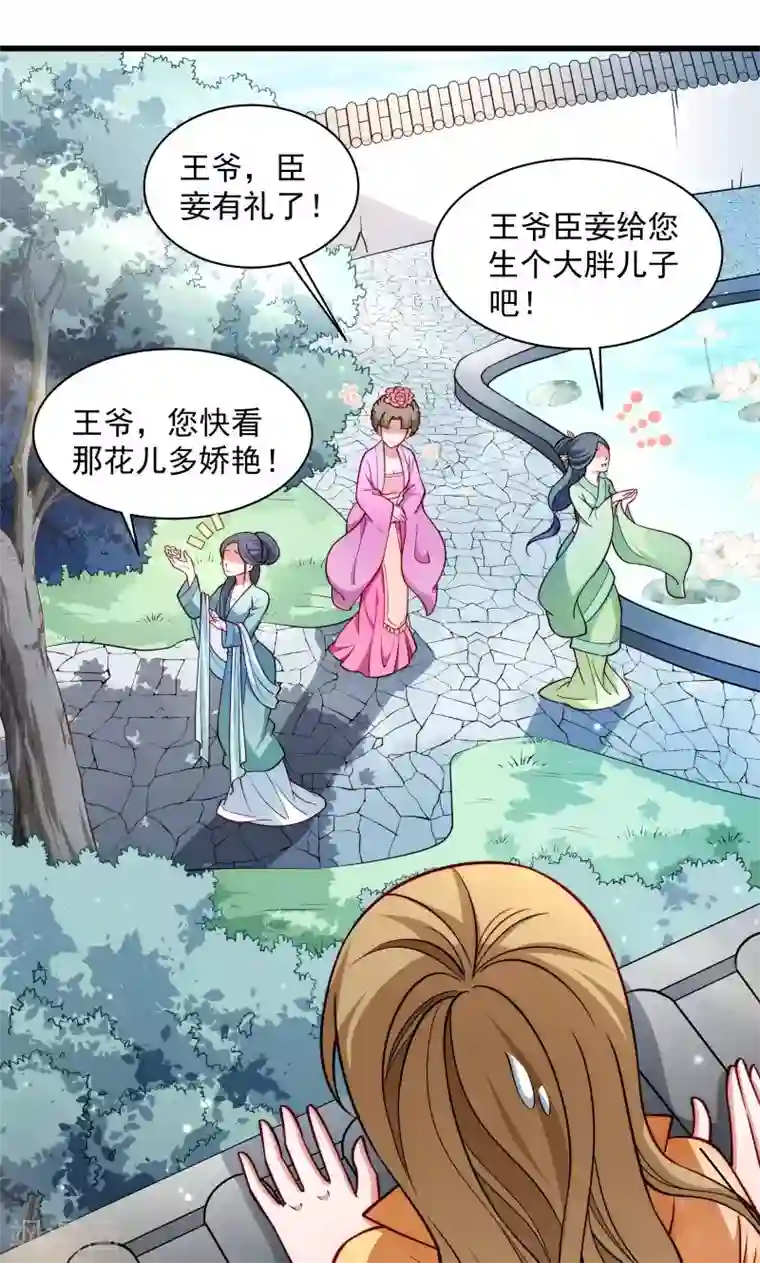 小皇书VS小皇叔第30话 有钱能使鬼推磨