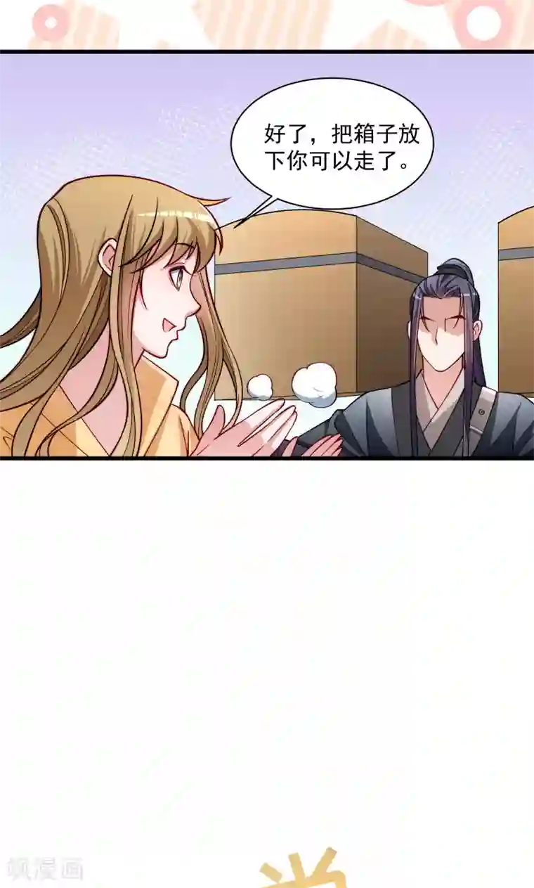 小皇书VS小皇叔第30话 有钱能使鬼推磨