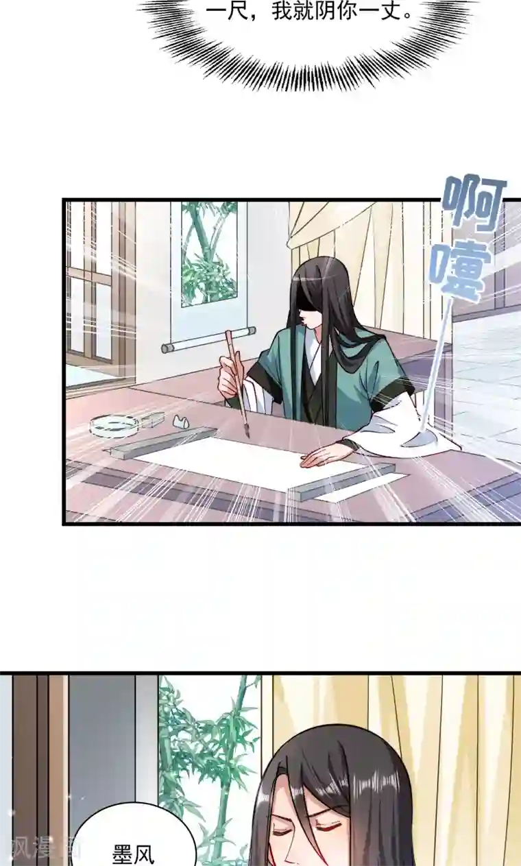 小皇书VS小皇叔第30话 有钱能使鬼推磨