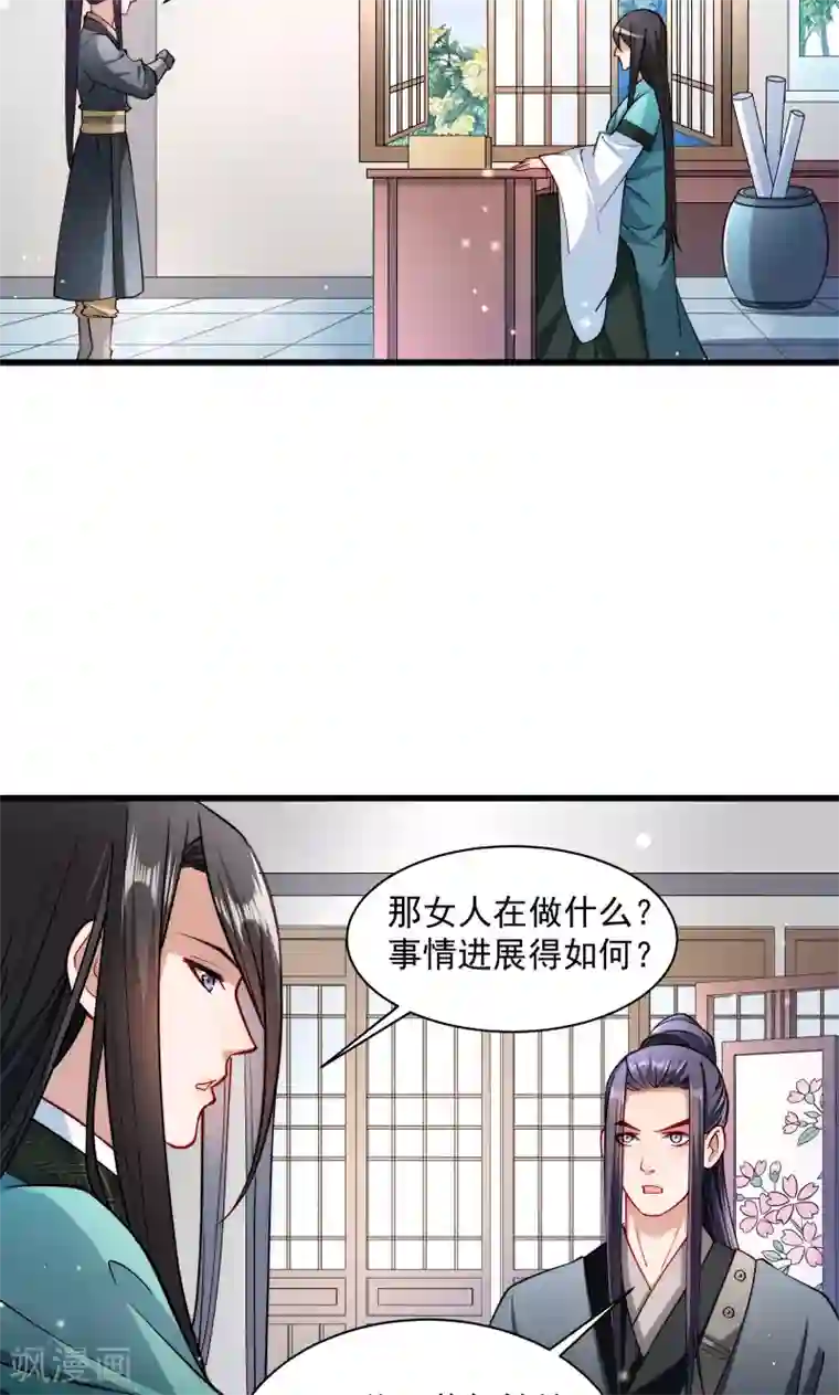 小皇书VS小皇叔第30话 有钱能使鬼推磨