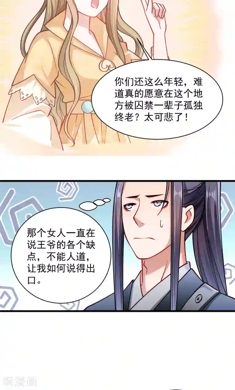 小皇书VS小皇叔第30话 有钱能使鬼推磨