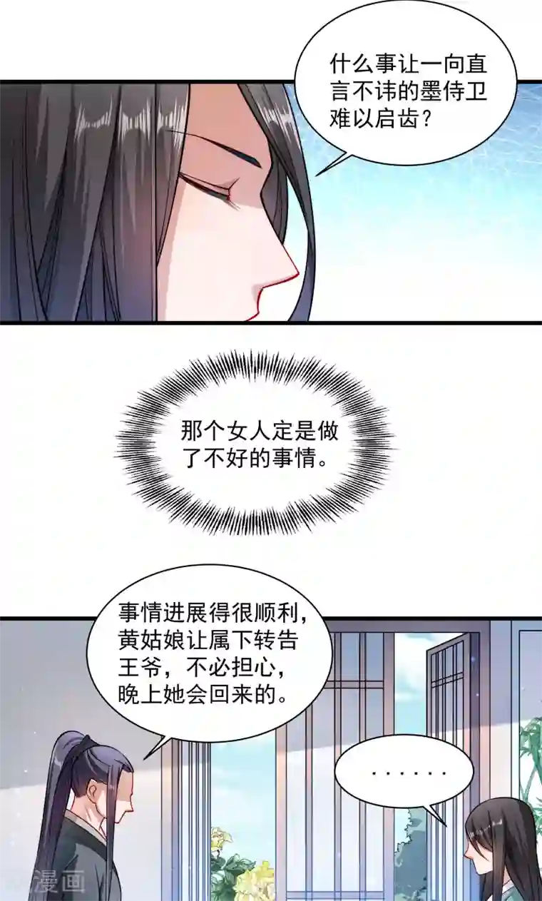 小皇书VS小皇叔第30话 有钱能使鬼推磨