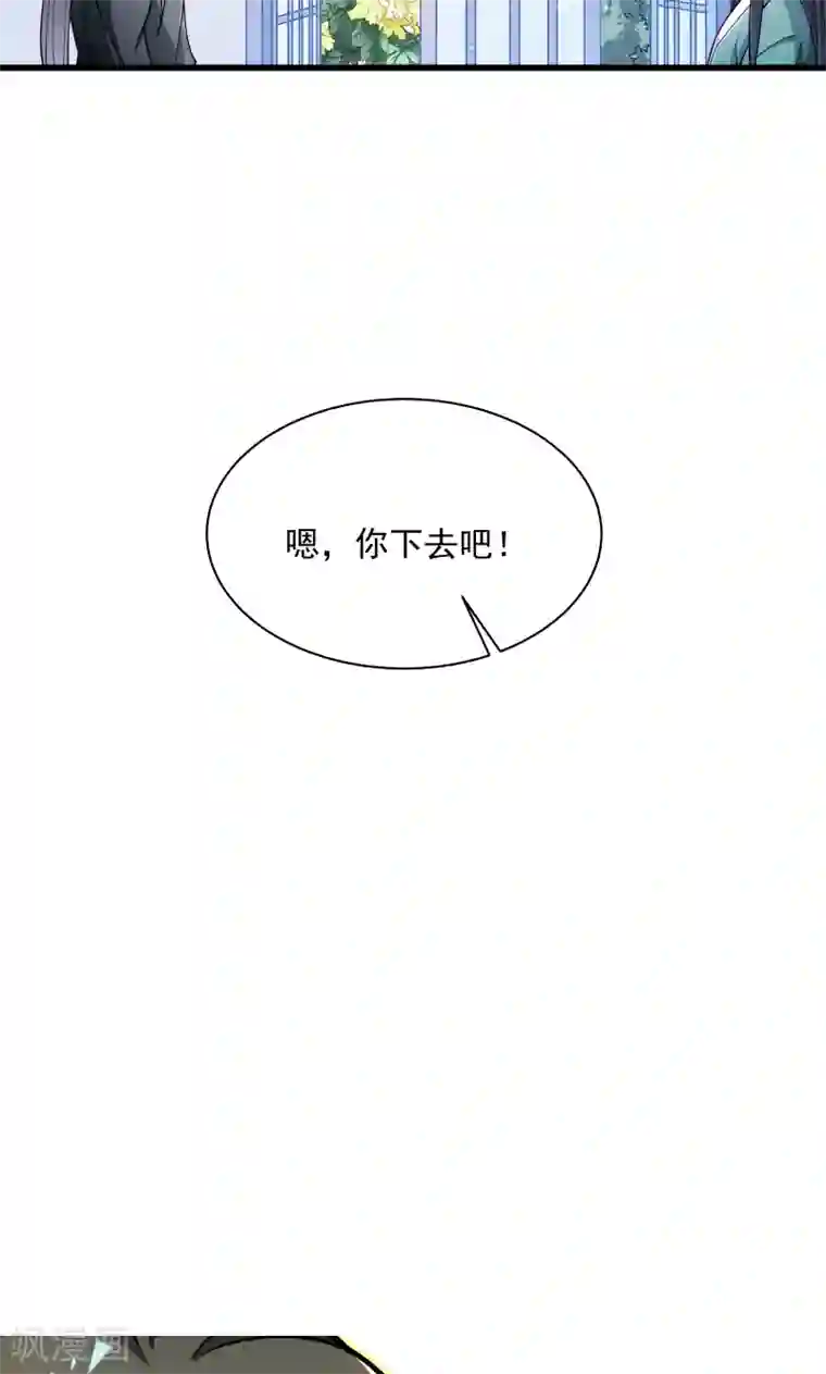 小皇书VS小皇叔第30话 有钱能使鬼推磨