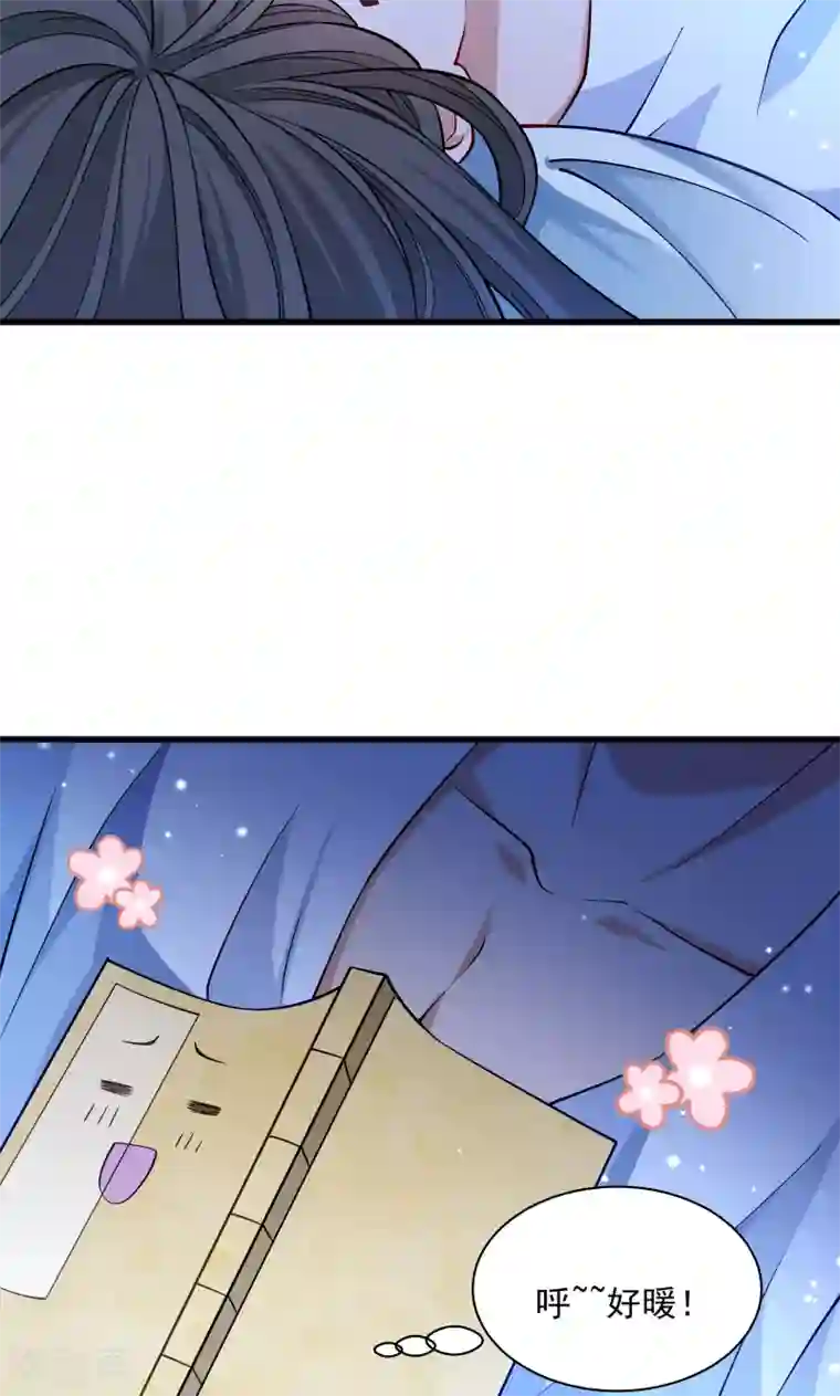 小皇书VS小皇叔第30话 有钱能使鬼推磨