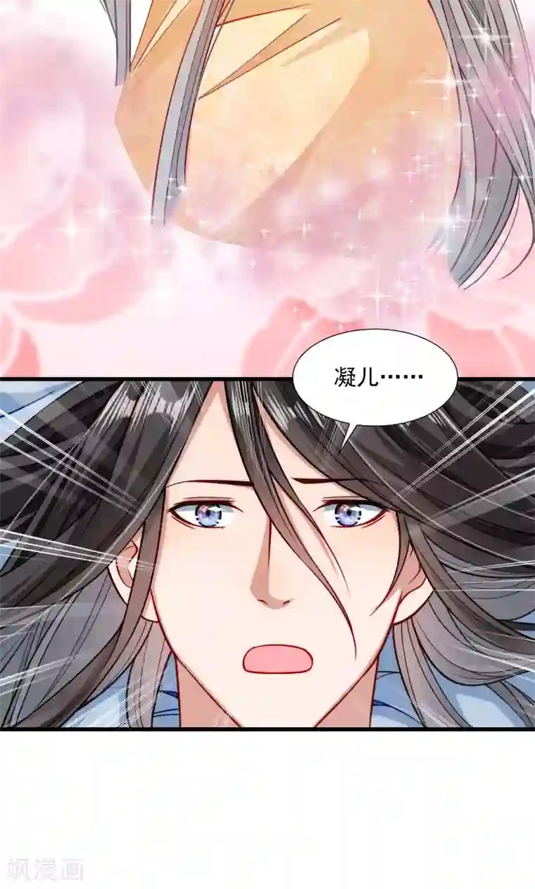 小皇书VS小皇叔第30话 有钱能使鬼推磨