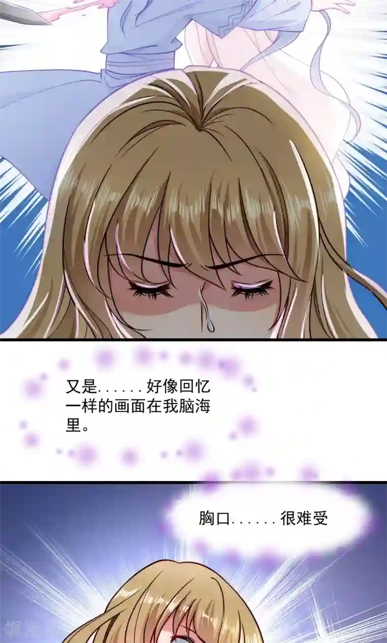 小皇书VS小皇叔第31话 往事不堪回首