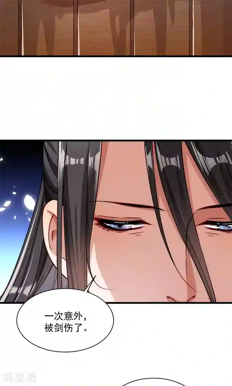 小皇书VS小皇叔第31话 往事不堪回首