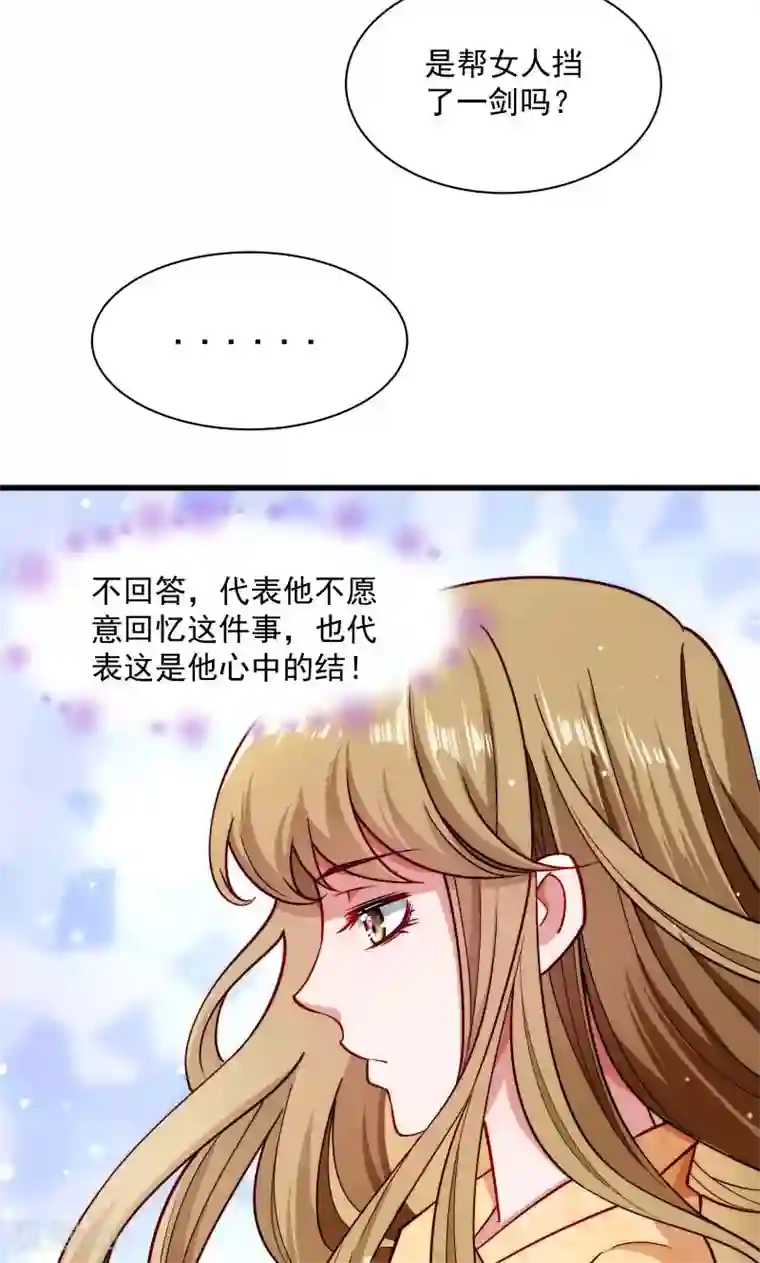 小皇书VS小皇叔第31话 往事不堪回首