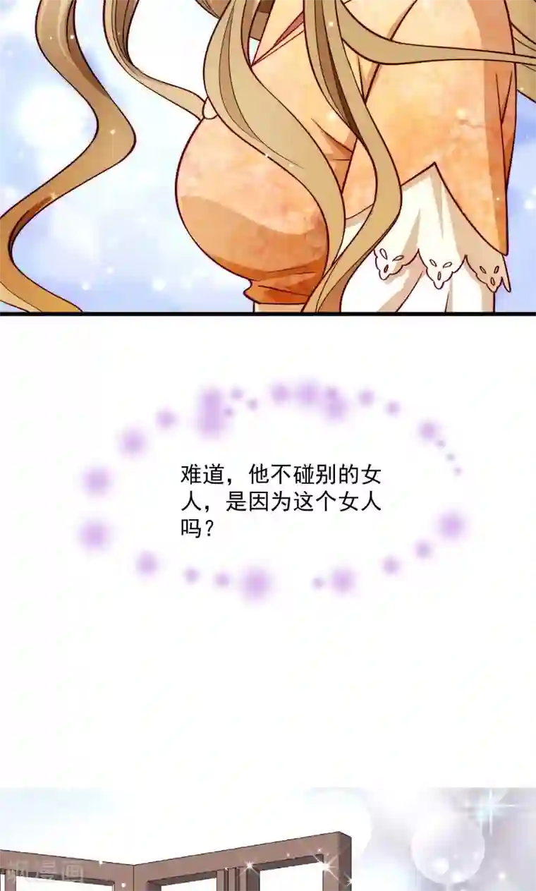 小皇书VS小皇叔第31话 往事不堪回首