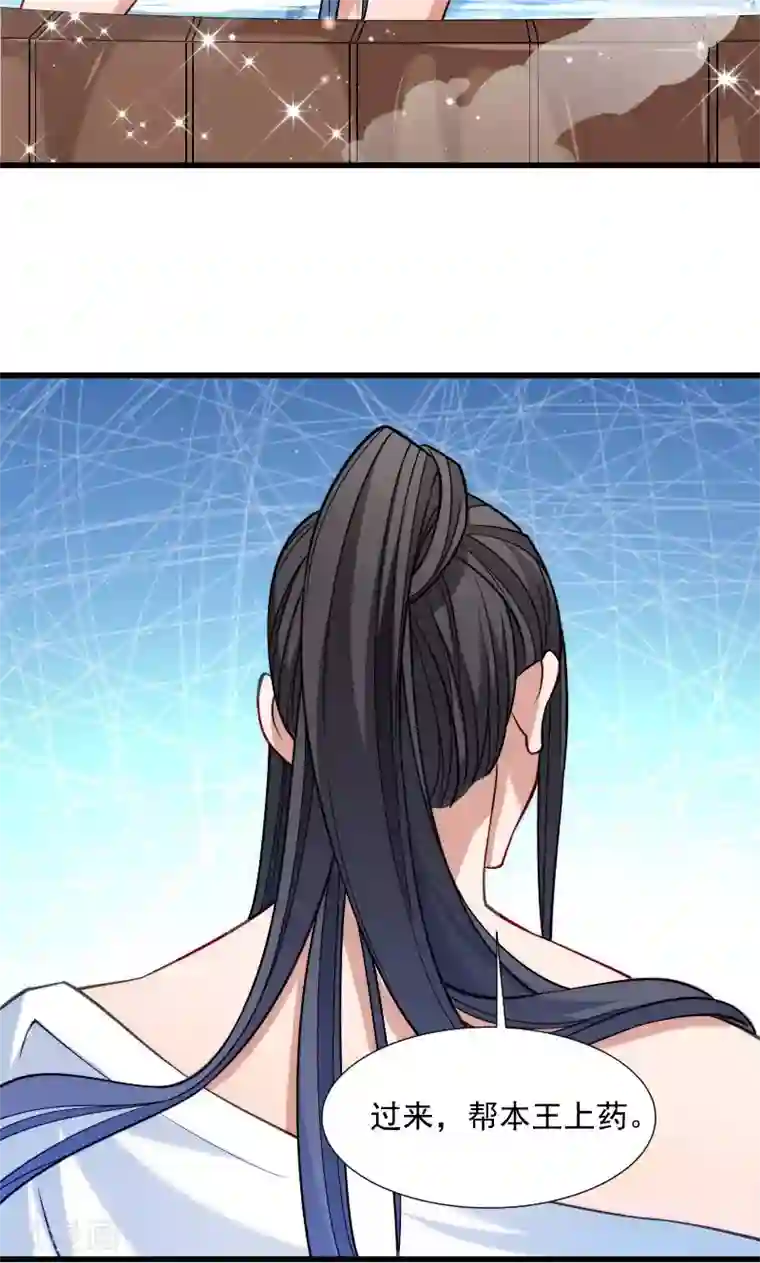 小皇书VS小皇叔第31话 往事不堪回首