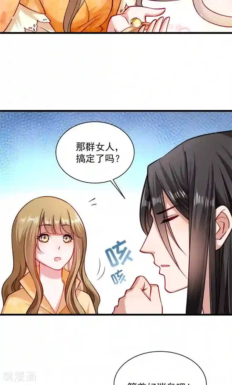 小皇书VS小皇叔第31话 往事不堪回首